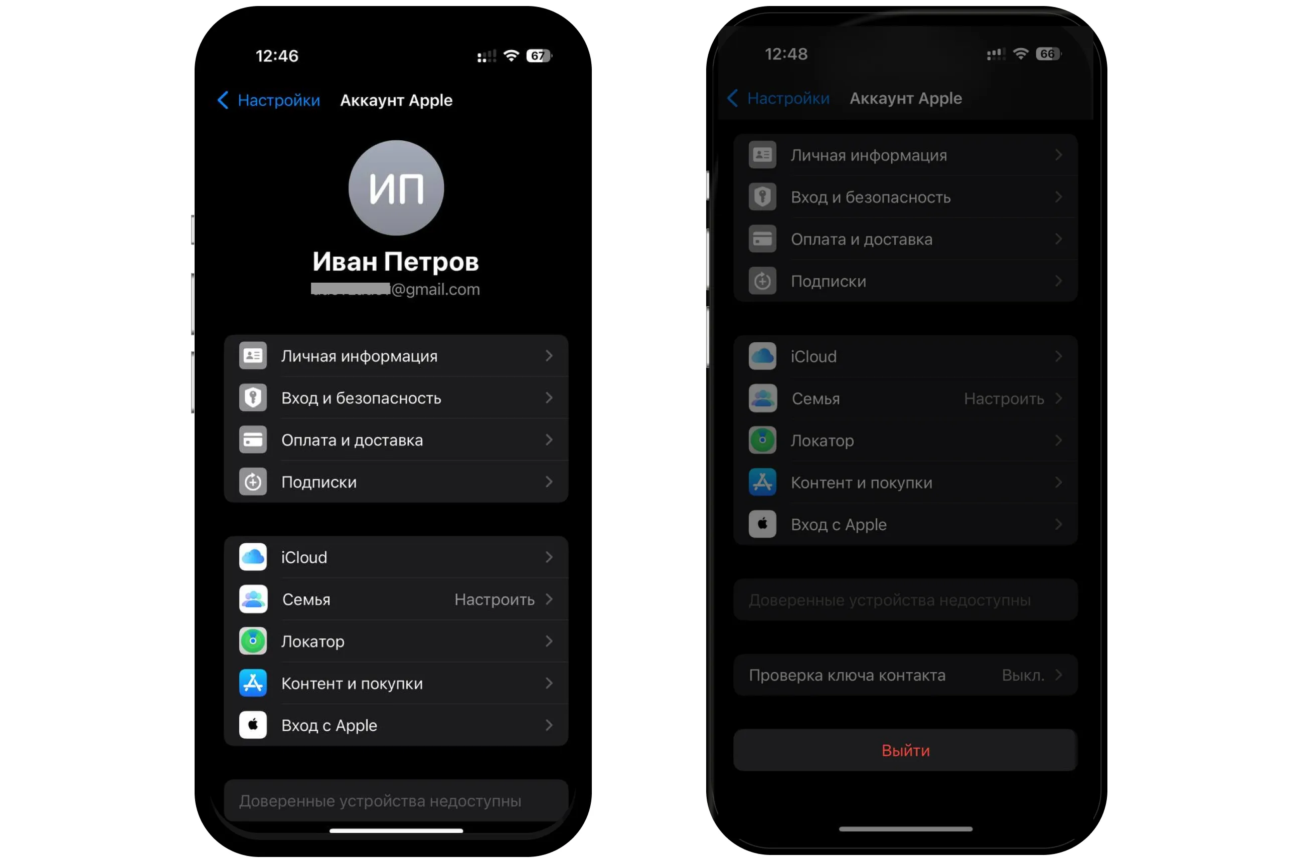 Настройки Apple ID